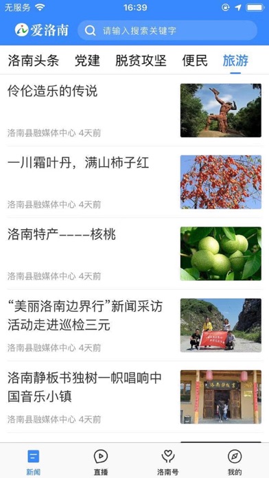 爱洛南 screenshot 2