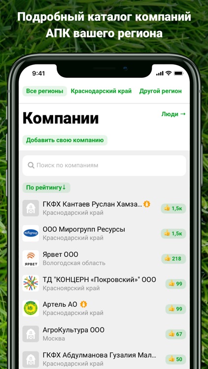 Direct.Farm - агро сообщество screenshot-7
