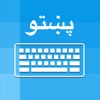 Pashto Keyboard And Translator icon