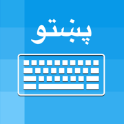 Pashto Keyboard And Translator