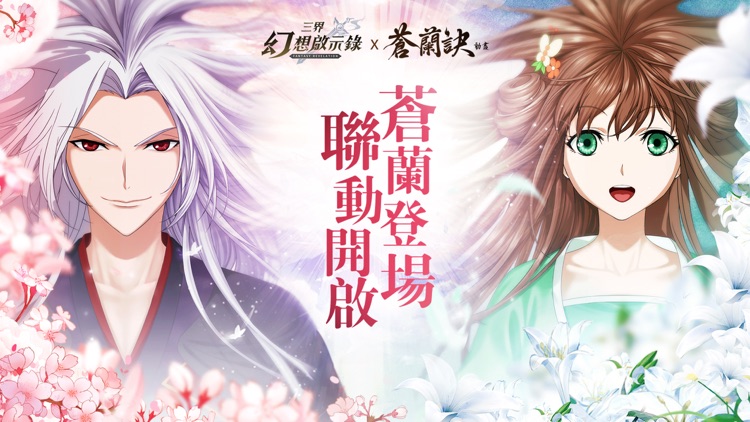 三界幻想啟示錄-開局送999抽