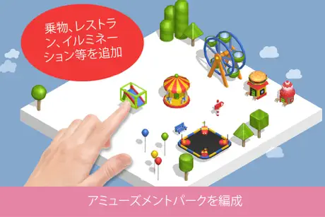 パンゴビルドパーク: 3歳から6歳までの子供向け遊園地