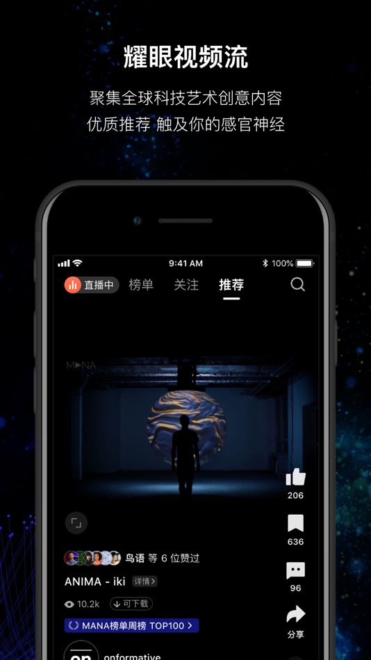 #1. MANA-全球新媒体艺术平台 (iOS) 由: 上海吗呐网络科技有限公司