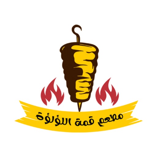 Qimat Alluwlua | قمة اللؤلؤة icon