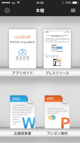 UniShelfのおすすめ画像1