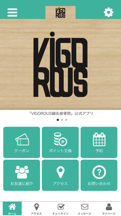 VIGOROUS オフィシャルアプリ app screenshot