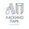 «УК Ласкино парк» — полнофункциональное мобильное приложение для взаимодействия собственников с жилищным предприятием, не имеющее аналогов на рынке