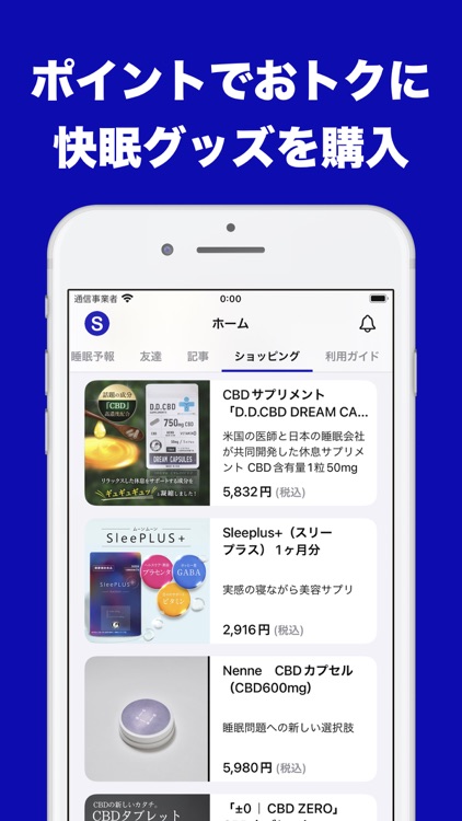 Somnus/ソムナス-睡眠の質、いびきを記録するアプリ screenshot-7