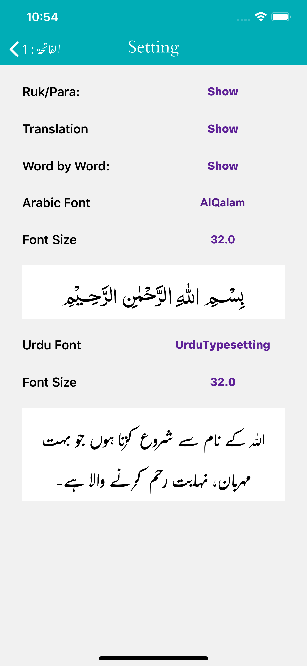 Fahm-ul-Quran - Tafseer