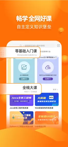 Game screenshot 课呱呱 apk