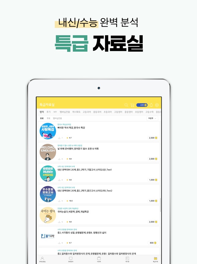 App Store에서 제공하는 김과외(대한민국 1위 과외 플랫폼)