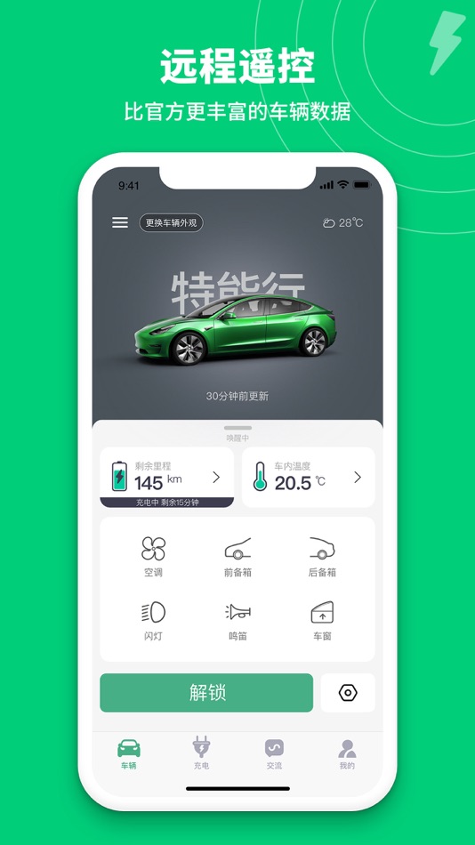 #5. 特能行 (iOS) 由: Beijing Lingyi Lvdong Information Technology Co., Ltd.