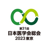 第31回日本医学会総会 2023 東京 公式アプリ