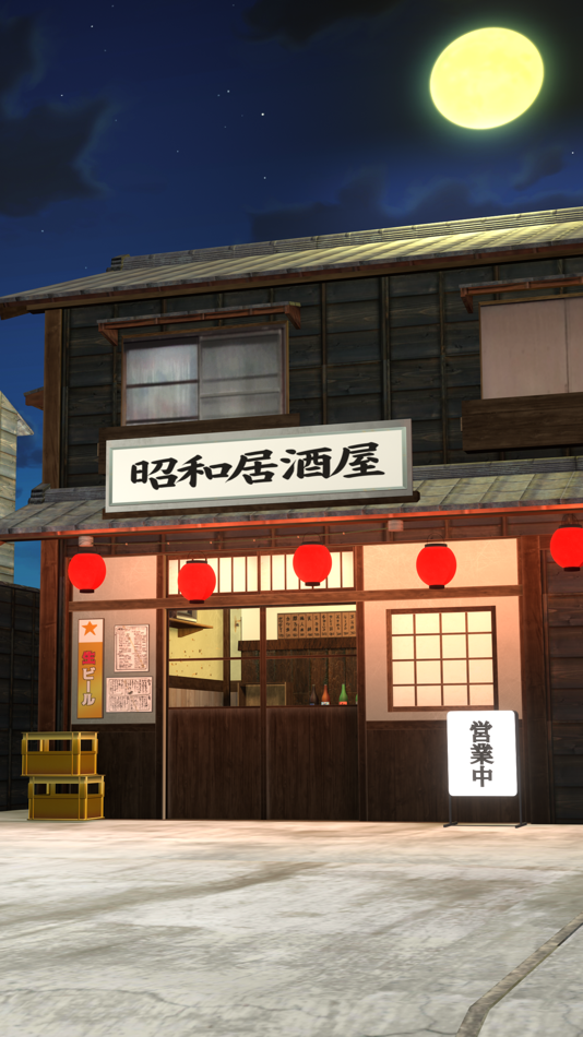 #3. 脱出ゲーム 昭和居酒屋から出たい (iOS) Podle: Sasaki Keisuke