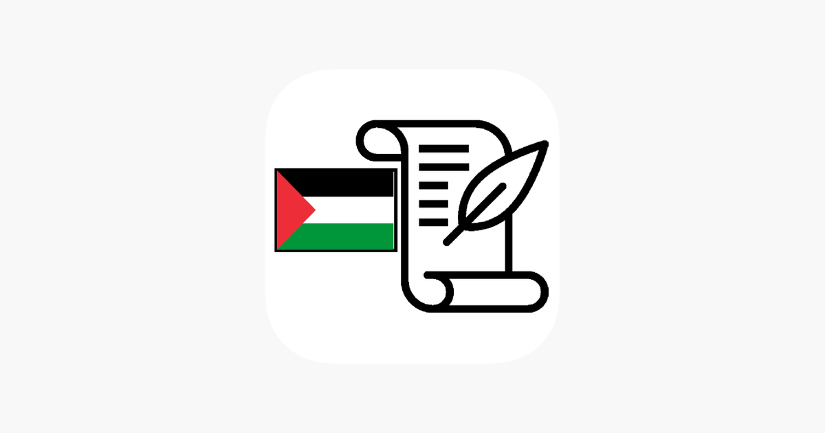 ‎History of State of Palestine on the App Store