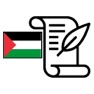 Get History of State of Palestine for iOS, iPhone, iPad Aso Report