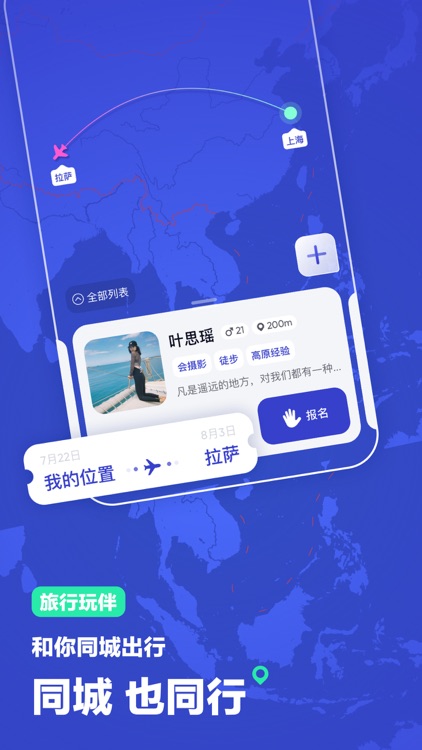 UKl-私觅旅行社区 screenshot-3