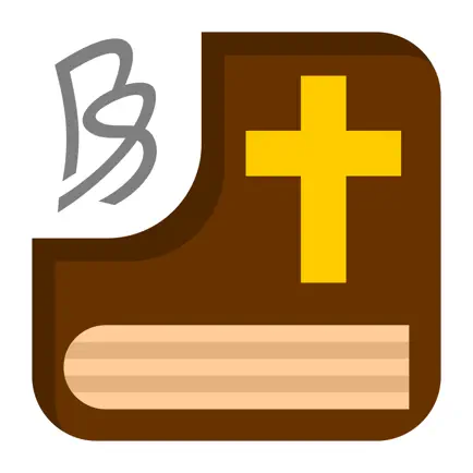 Beter Bijbel Читы