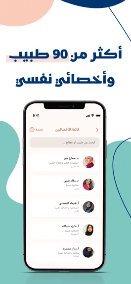 Game screenshot استشارات وصحة نفسية - حاكيني apk