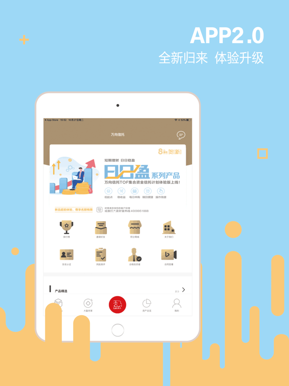 Screenshot #4 pour 大盈私享