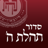Siddur – Classic Edition - Chabad.org Jewish Apps