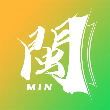 一起来说闽南语 Читы
