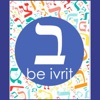 BE IVRIT parlons hebreu icon