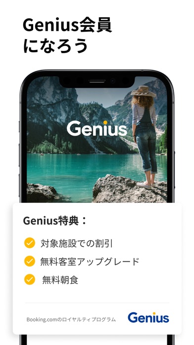 Booking.com 旅行予約のブッキングドットコムのおすすめ画像6