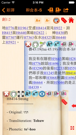 Handy Bible Chinese Pro 隨手讀聖經のおすすめ画像5