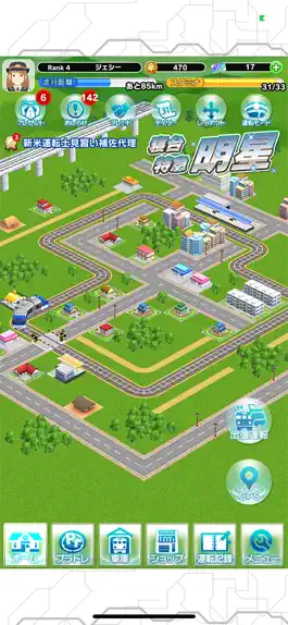 Game screenshot プラチナ・トレイン　日本縦断てつどうの旅 hack