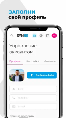 Game screenshot GYMBO hack