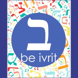 BE IVRIT parlons hebreu