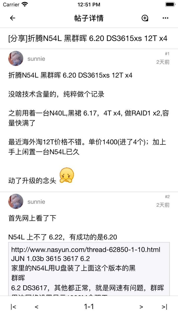 iPhone screenshot