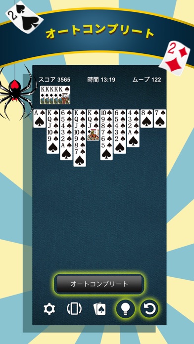 スパイダーソリティア*カードゲームのおすすめ画像4