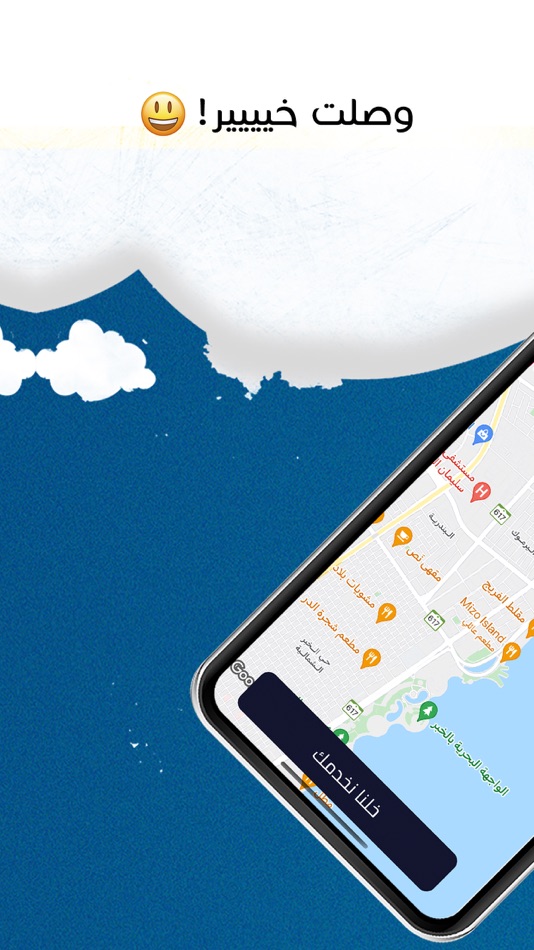 #2. Sahab | سحاب (iOS) 由: SAHABAH KHAYR COMPANY FOR CARS SERVICES