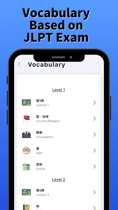 Tango Lingo Japanese Vocab. Screenshot