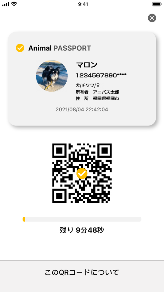 #1. AniPASS アニパス (iOS) 由: 一般社団法人 Animal Passport