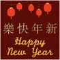 Chinese New Year stickers! app download