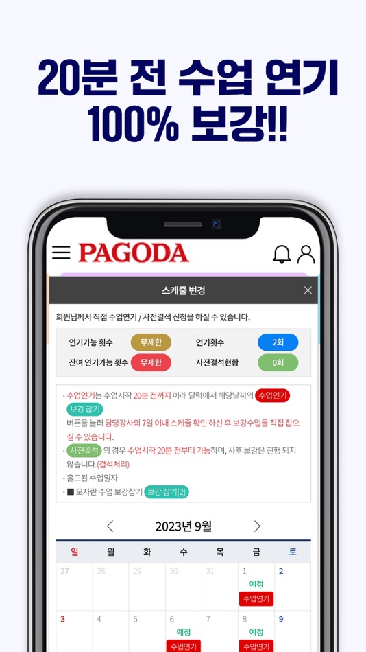 #6. 파고다톡 (iOS) 由: PAGODA SCS, INC.