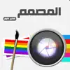 تعديل الصور - جديد App Delete