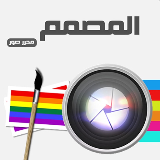 تعديل الصور - جديد icon