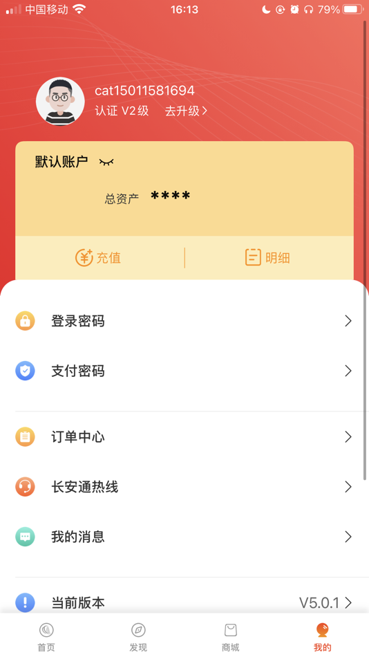 #4. 西安市民卡 (iOS) 由: Shenzhen Wantong Shunda Technology Corp.,Ltd