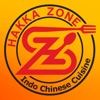 Hakka Zone Restaurant