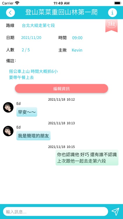 ChooseSomeone screenshot-3