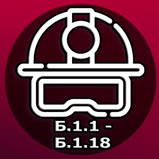 Б-1 Промбезопасность. Тест