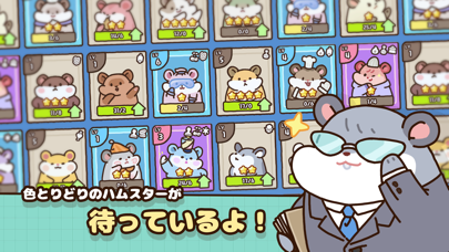 Tycoon Hamster Cookie Factoryのおすすめ画像5