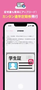 PASMO（パスモ） screenshot #6 for iPhone