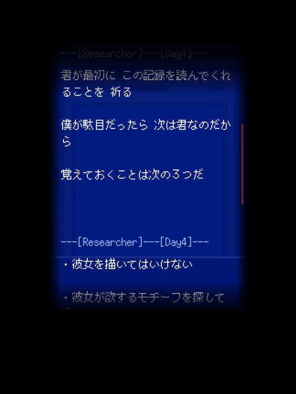 まつろぱれっと screenshot 9