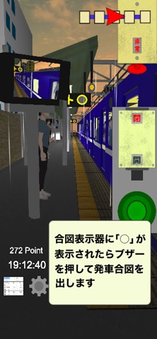 車掌Sim 私鉄編のおすすめ画像4