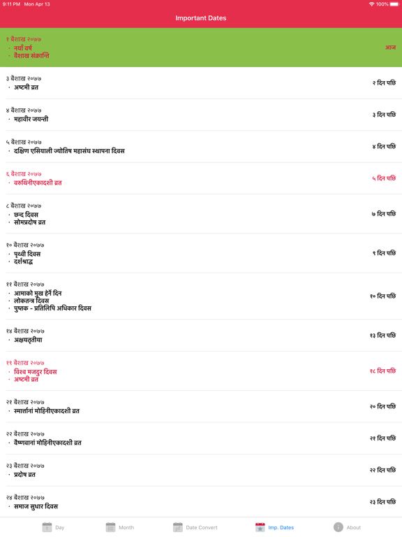 Nepali Calendar Proのおすすめ画像7